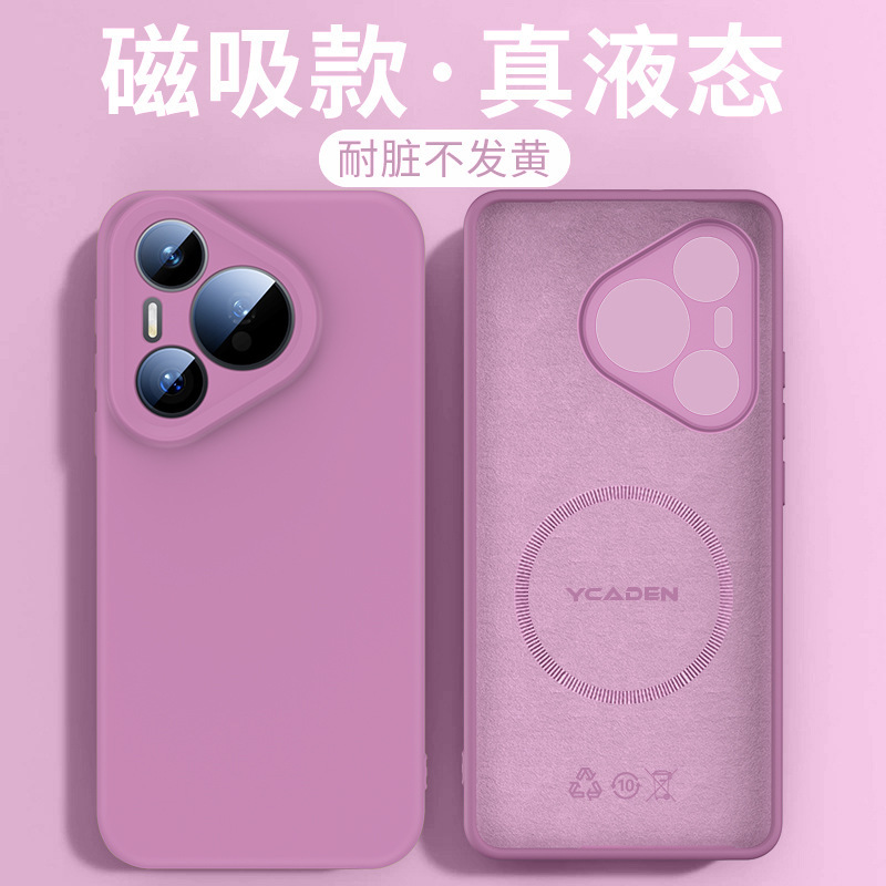 适用华为Pura80ultra手机壳p80Pro液态硅胶保护套防摔magsafe磁吸|undefined