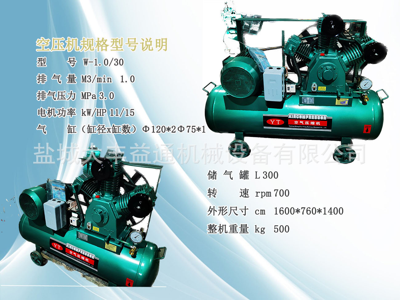 安徽W-1.5/30空气压缩机  W-1.2/30压缩机