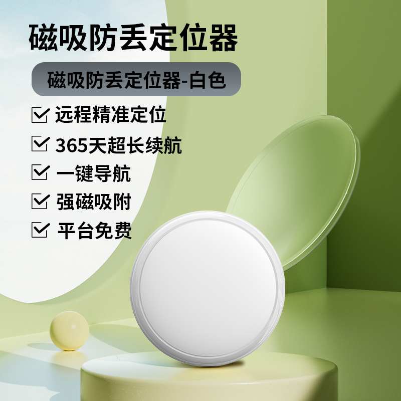 036 magnetic round white