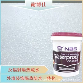 防水涂料;保温隔热材料;隔音材料