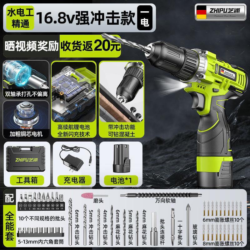 168v 강력한 충격 모델 [배관공 및 전기 기술자가 숙련됨] 배터리 1개 및 충전 1개