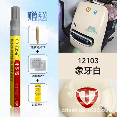 Repair Pen for Tailing Electric: Avtomobil boya qələmləri - 12103-ivory-white