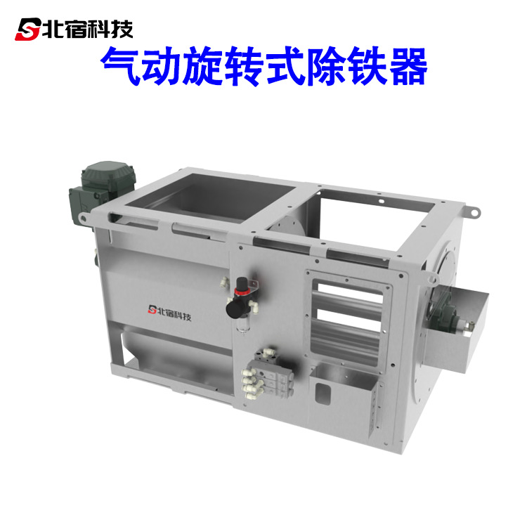 生产自动管道除铁器粉体除铁机器强磁永磁设备气动旋转式除铁器