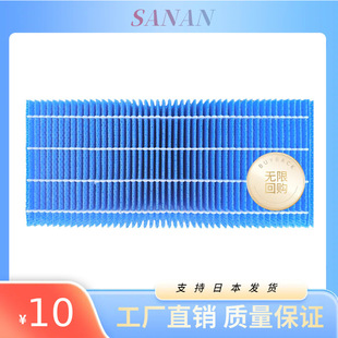 Air Humidifier Strainer H060518 Antibacterial Vaporization Filter Single