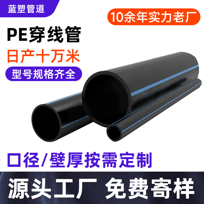 PE threading pipe coil power threading direct buried pipe weak…