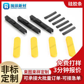 生活硅胶制品异形件橡胶工业电器配件按键胶垫硅胶条定制软胶密封