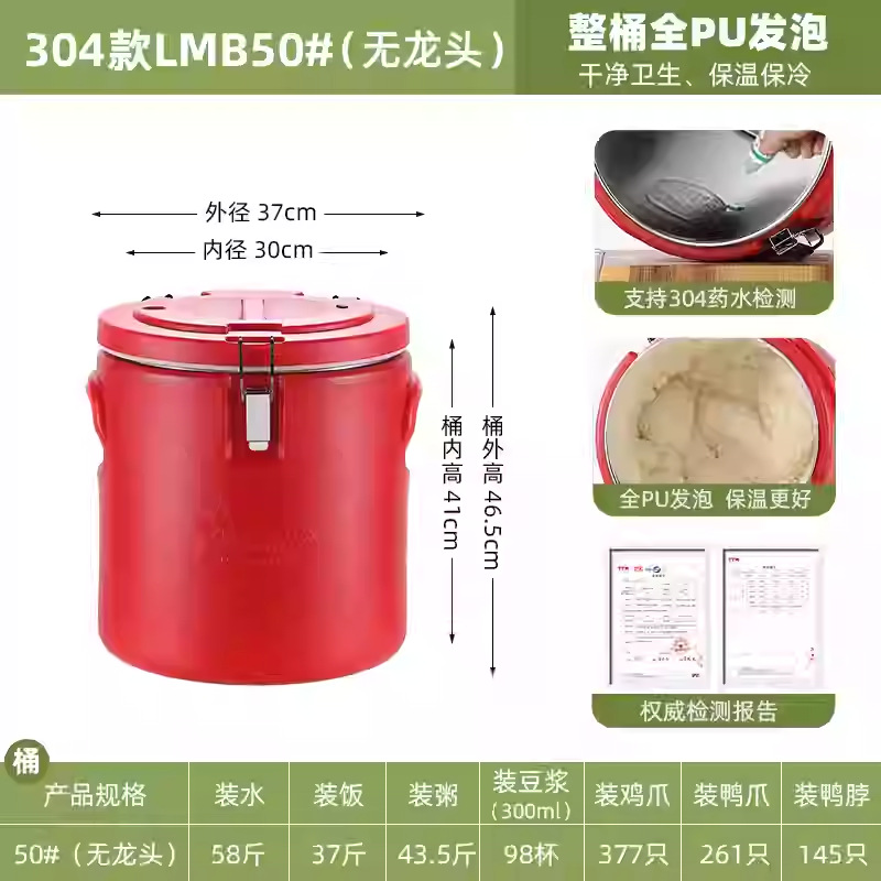 Cubo Aislado de Acero Inoxidable 304 para Uso Comercial en Restaurantes y Cantinas, Aislamiento Duradero para Arroz, Sopa, Gachas y Hielo en Polvo.