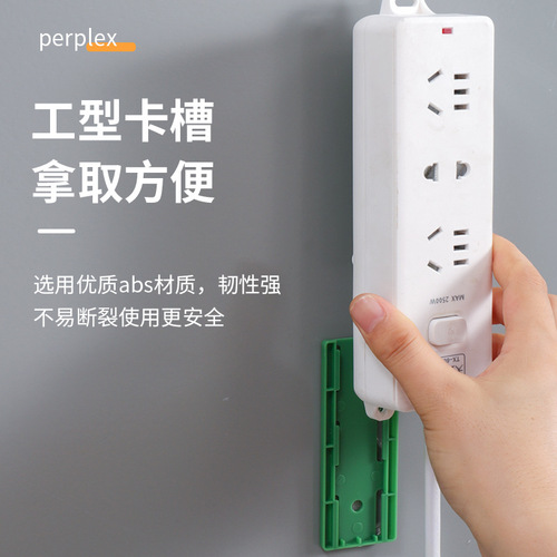Plug holder wall-mounted socket plug-in row storage rack free of punching wall hanging household wall-mounted wire storage