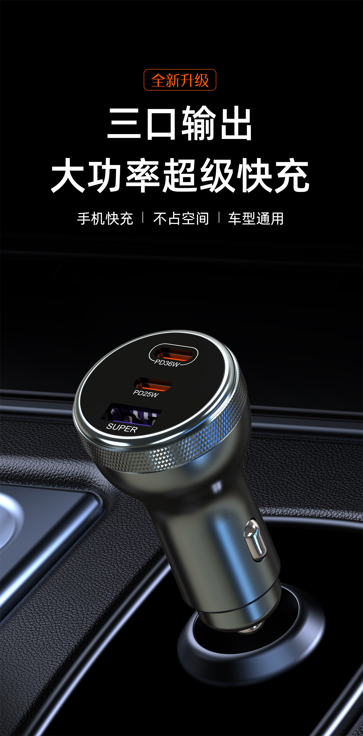 236W Car Mobile Phone Charger Suitable for Huawei and Apple Mobile Phone Flash Charging Three-Port Digital Display Metal Car Charger