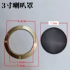 Golden megaphone, 3 inch, diameter 95mm, 95mm, 1 pieces