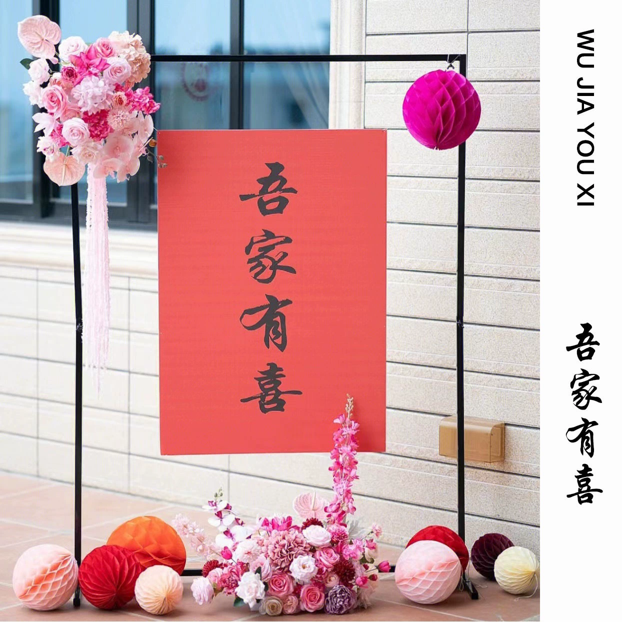 У моей семьи есть счастливый свиток. У моей семьи есть счастливый знак.