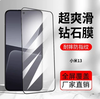 适用小米13钢化膜小米13的手机膜xiaomi13全屏覆盖新款米十三高清