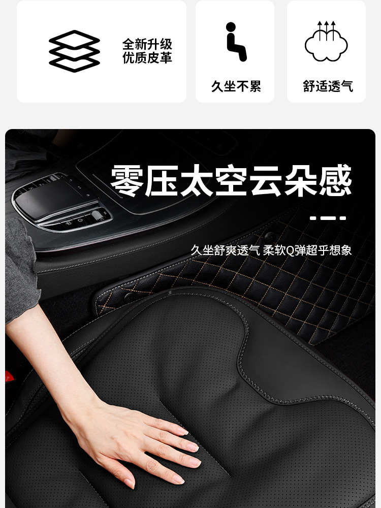 Nappa Leather Car Seat Cushion Four Seasons Breathable Single Piece