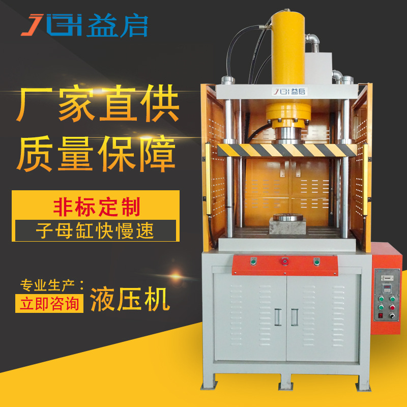 20吨四柱保压液压机 塑性材料压实油压机 快速挤压成型压床机械