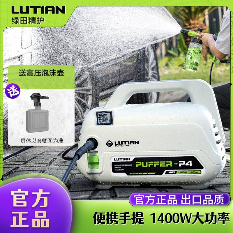 Greenfield Pufferfish Автомойка Портативный водяной насос высокого давления Бытовой 220 В Полностью автоматический новый инструмент для мойки автомобилей Высокая мощность.