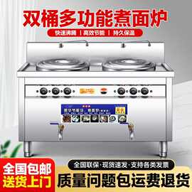 多功能双头电热煮面炉商用燃气面桶麻辣烫双桶摆摊面馆汤粉炉煲汤