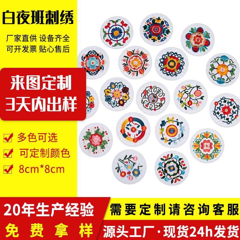 Original Retro National Style Cloth Patch Round Decorative Patch Patch Computer Embroider Patch Colorful Clothing Clothing Embroider Cloth Patch Original Retro National Style Cloth Patch Round Decorative Patch Patch Computer Embroider Patch Colorful Clothing Clothing Embroider Cloth Patch