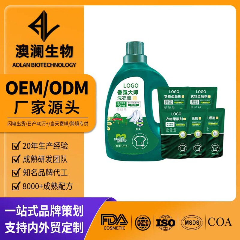 Customized Fragrance Expert Stain-Removing Gentle Laundry Detergent Concentrated Color-Protecting Color-Locking Softener for Deep and Long-Lasting Cleaning at Home