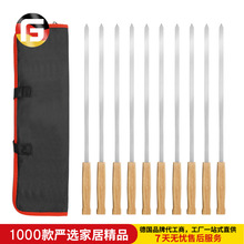 ���P䓼Ӻ�ľ�������������������b������BBQ���������⺞Skewers