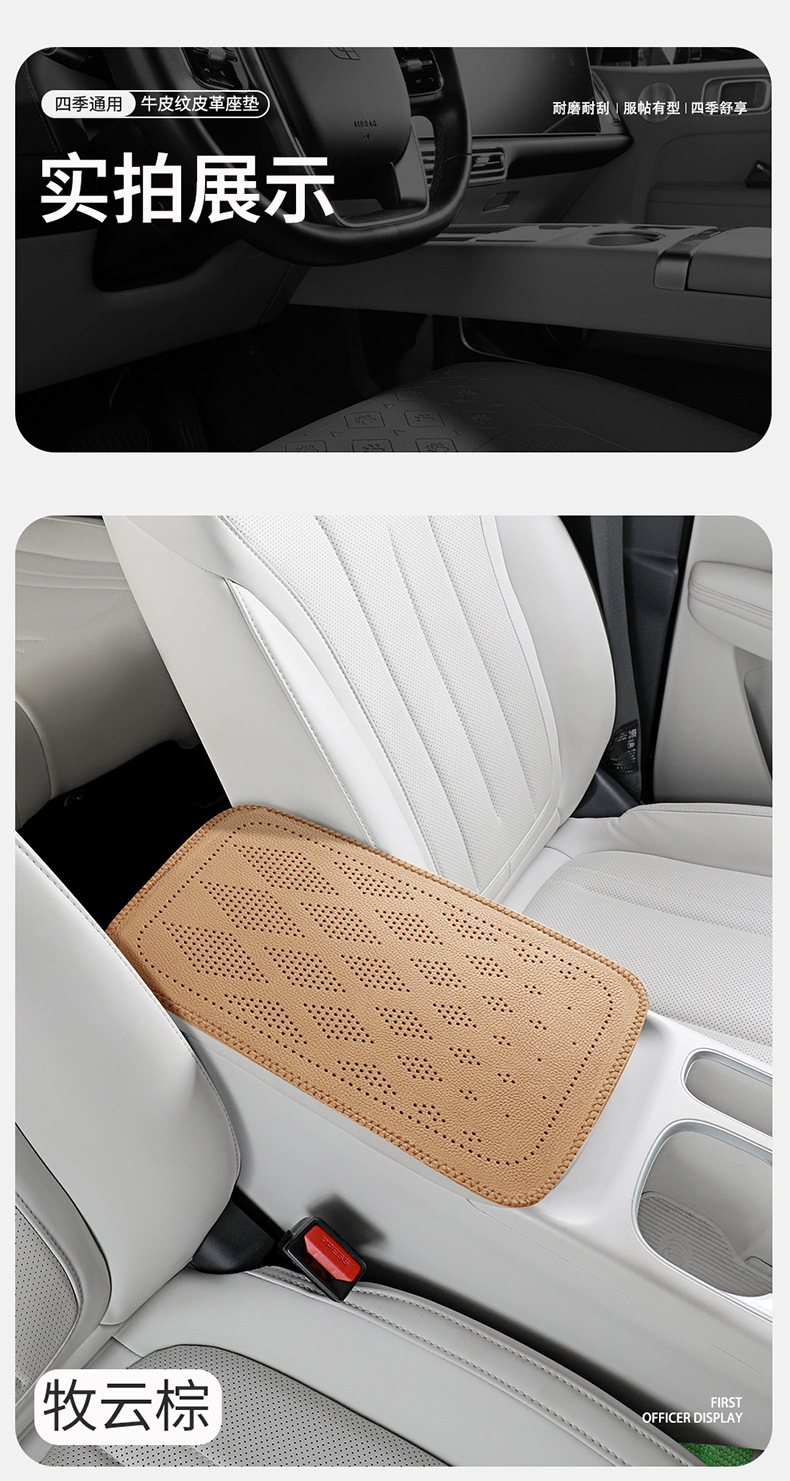 Car armrest cushion with diamond-shaped perforations and cowhide texture, universal car center armrest heightening pad