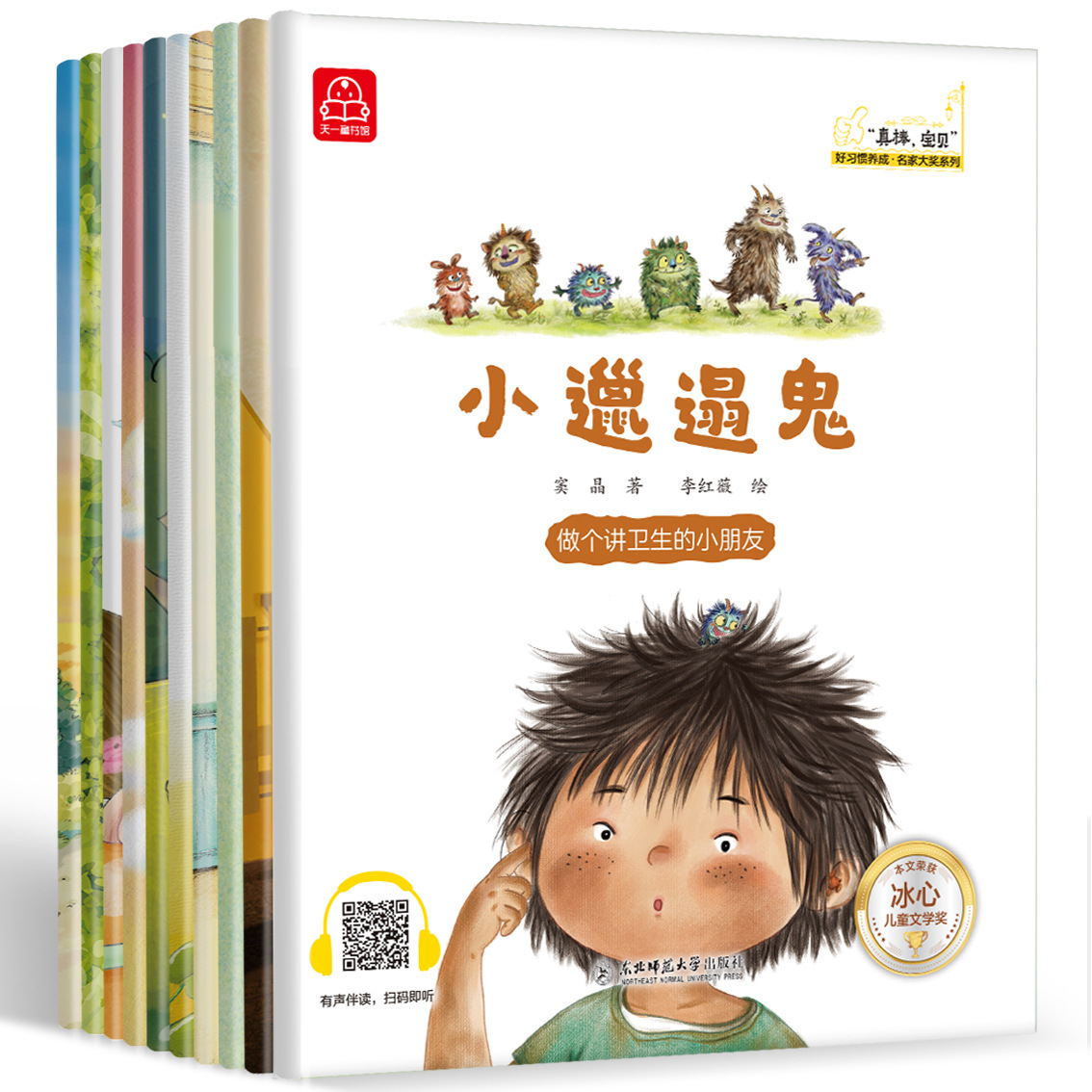 좋은 습관은 유명한 수상 경력에 빛나는 그림책 10 권의 책 전체 세트를 개발합니다.