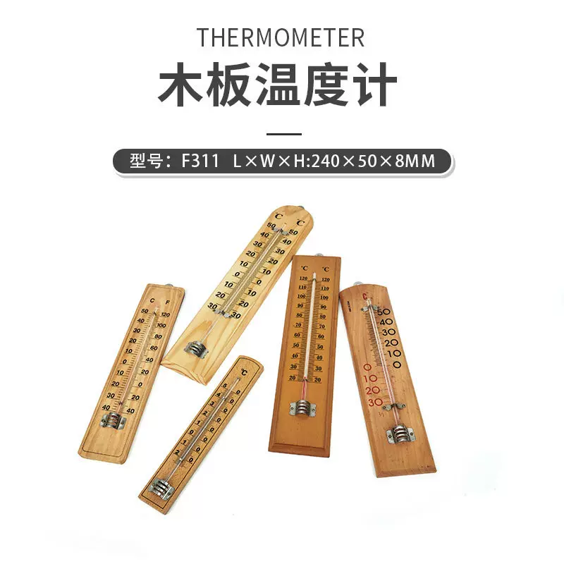 批发木板温度计 室内办公室商场温度计湿度计 列表式温湿度计厂家