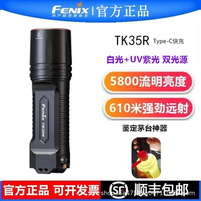 Fenix TK35R: High-intensity, ultra-bright, long-range purple light flashlight for identification purposes, featuring powerful illumination and ultra-long battery life (UV fənərlər) - tk35r-white-light-uv-purple-light-includes-two-4000mah-batteries