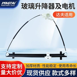 玻璃升降器;雨刮器;车身及附件