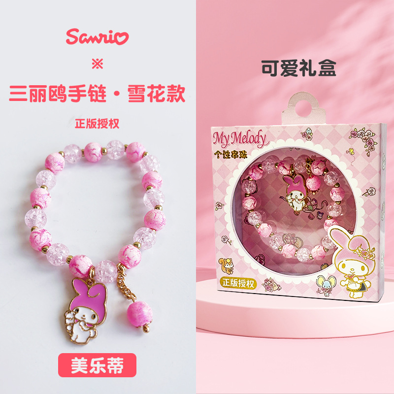 눈송이 구슬 멀로티