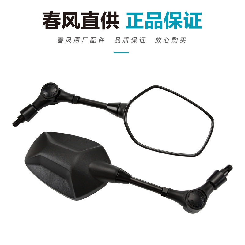 原厂正品春风摩托车450MT CF400-8-8A后视镜反光镜倒车镜原装配件|undefined