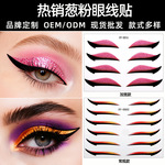 跨境欧美眼线贴自粘式眼影妆派对夜店闪粉彩妆纹身贴防水Tattoos