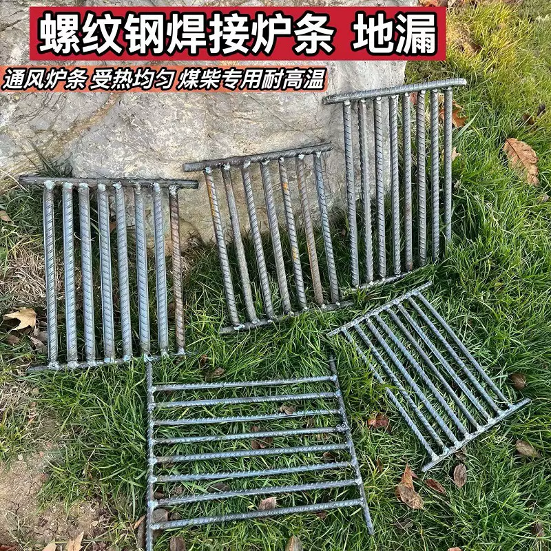 钢筋炉箅子炉桥方形炉条锅炉炉排配件炉齿加粗螺纹钢炉排炉桥地漏