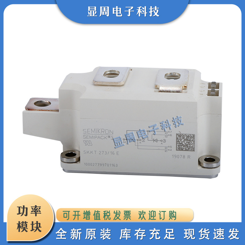可控硅模块SKKT27B08E SKKT27B12E SKKT27B14E SKKT27B16E 27B18E