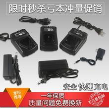 富格12v鋰電池充電鑽21V直充16.8V25V座充手電轉12伏鋰電池充電器