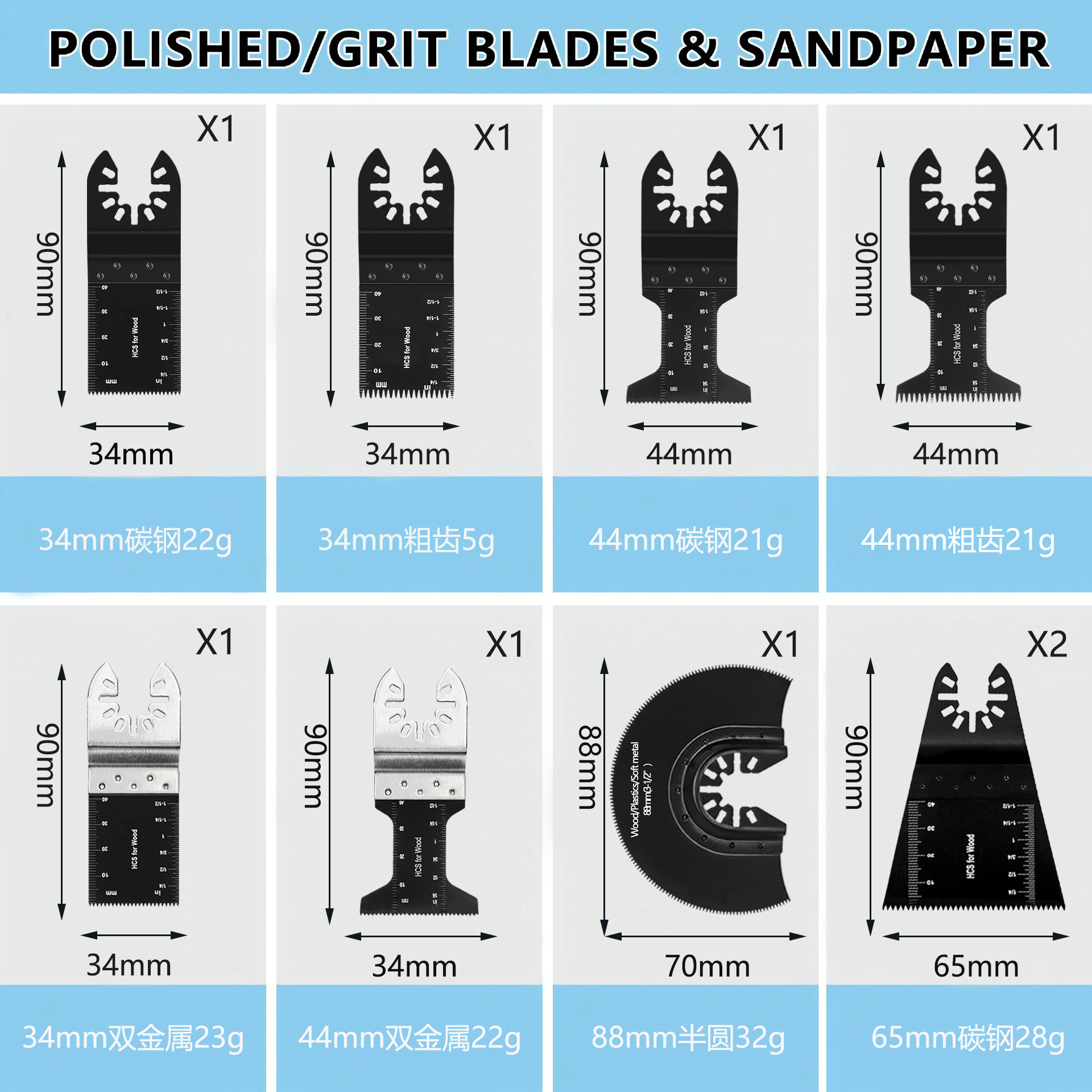 124 piezas universal tesoro accesorios traje carpintería herramientas eléctricas hoja de sierra oscilante pala hoja transfronteriza Venta caliente