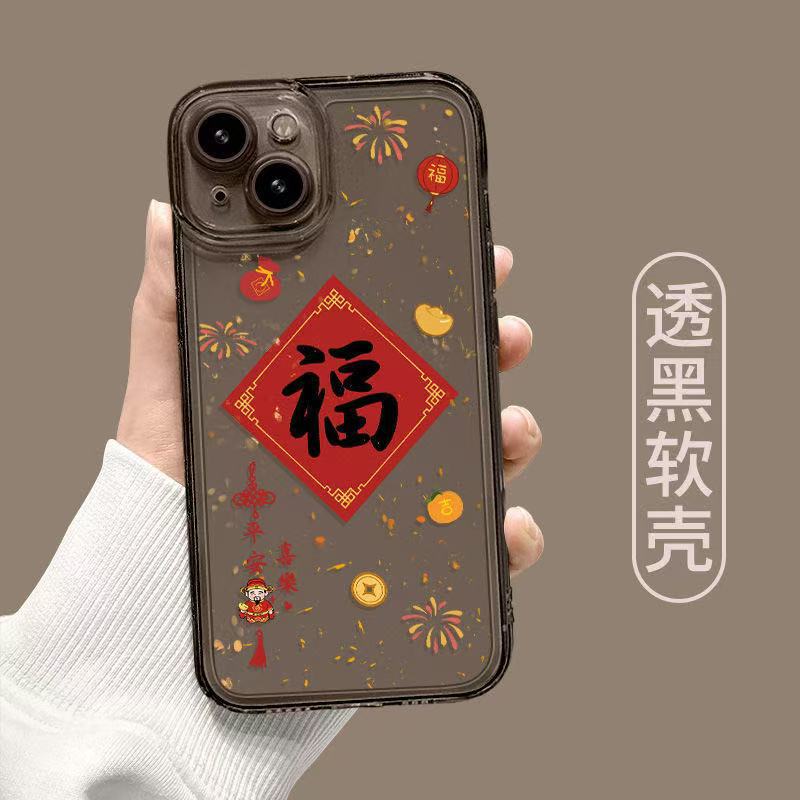 Feliz año nuevo 15plus creativo 16promax Apple 11 funda para teléfono móvil iphone14 nuevo estilo 13 nicho 12