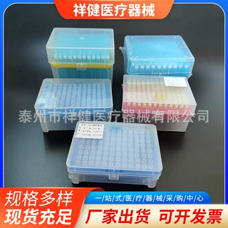盒装滤芯吸头移液器枪头10ul加长20 50 100 200 1000ul 1ml吸头