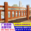 cement Wood guardrail Watercourse Scenery enclosure Park Riverside Wood guardrail concrete Imitation bark Railing