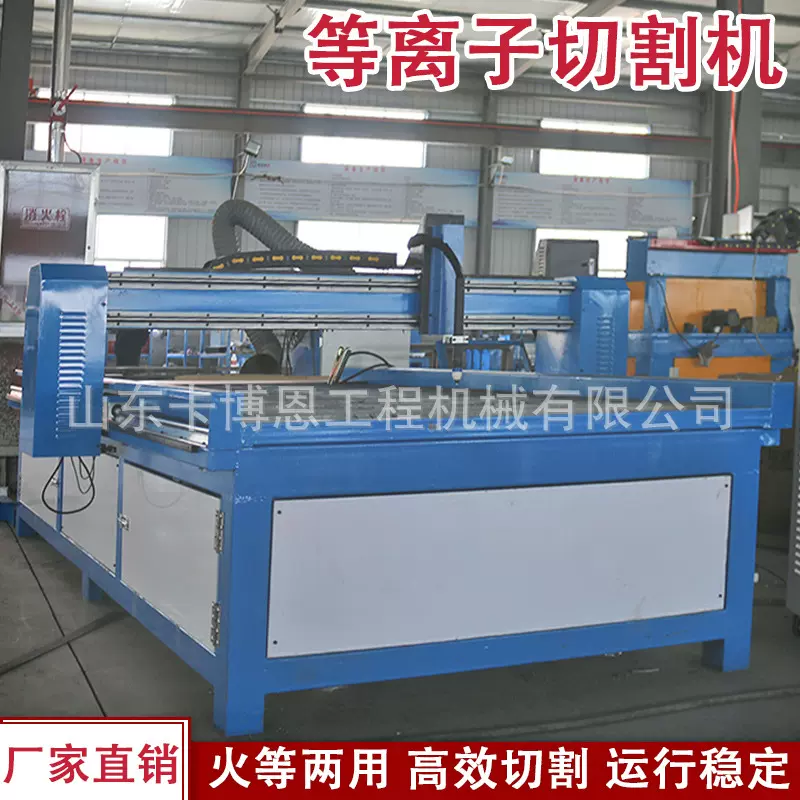 龙门管板切割机多功能龙门数控管板一体机源头厂家等离子切割机