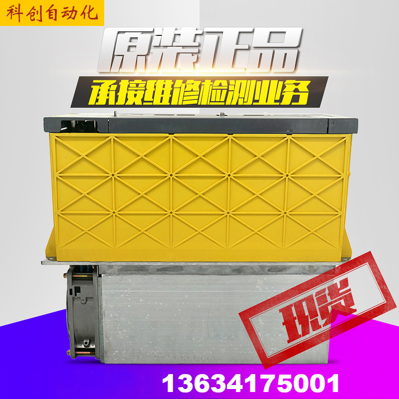 A06B-6088-H130H215H222H226H230H245#H500FANUC驱动器放大器议