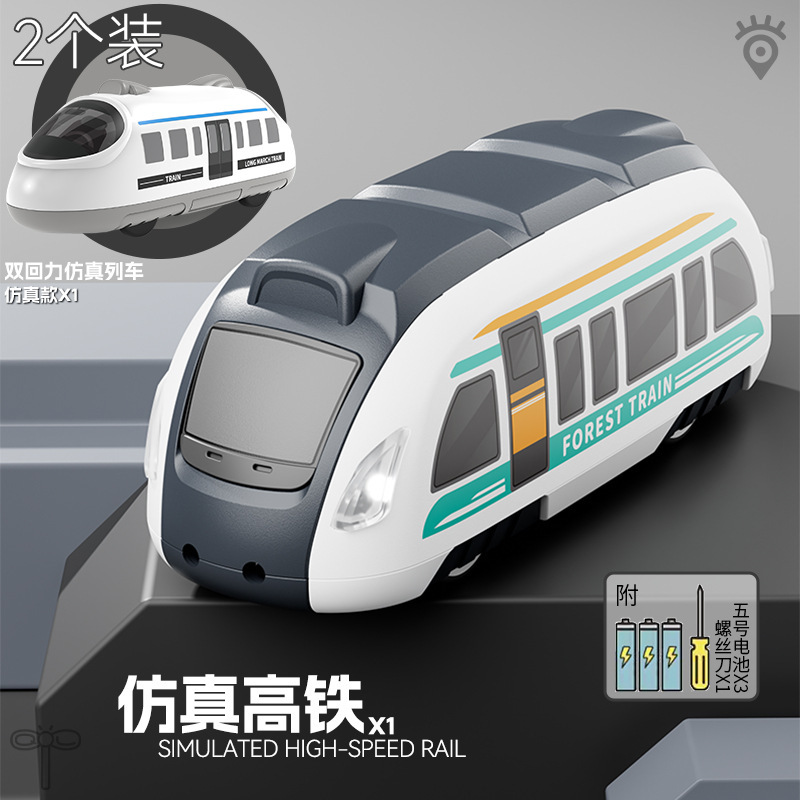 新型児童双方向電気誘導高速鉄道音楽照明回力列車玩具小列車漫画小自動車|undefined