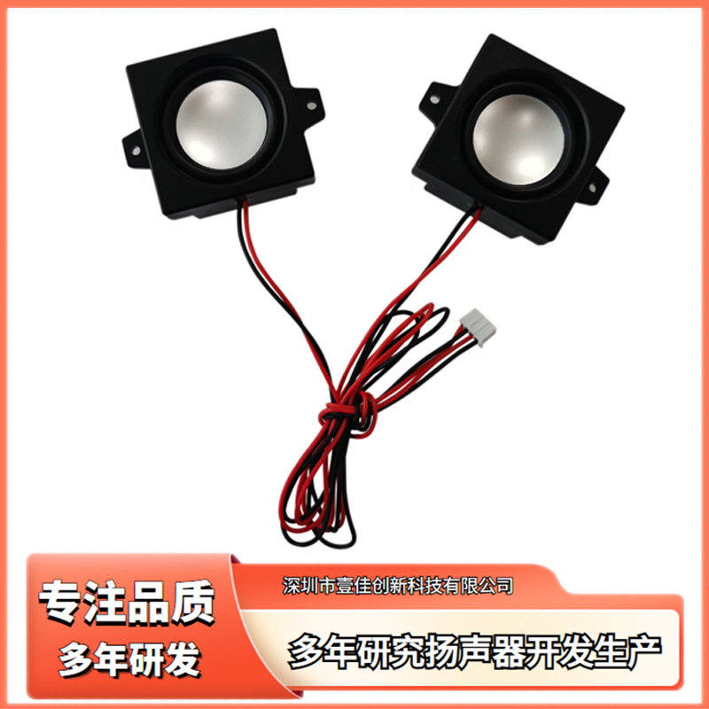 4欧6W动圈式音腔扬声器40mm一体机无源音响移动腔体喇叭大功率