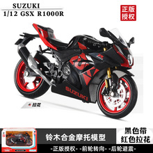 �R�戙1/12�ľGSX R1000R�Ͻ�Ħ��܇ģ�ͷ�����ٽ�܇��܇���b