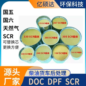 Dizel yük maşını ekskavator forklift DPF DOC SCR üç yollu katalizator təmizləyici