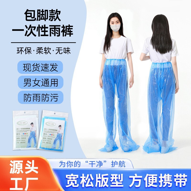 Disposable Rain Pants Half-length Foot-wrapped Thickened Waterproof Split Type Men's and Women's Take-out Outdoor Drifting Cycling Travel Rain Pants