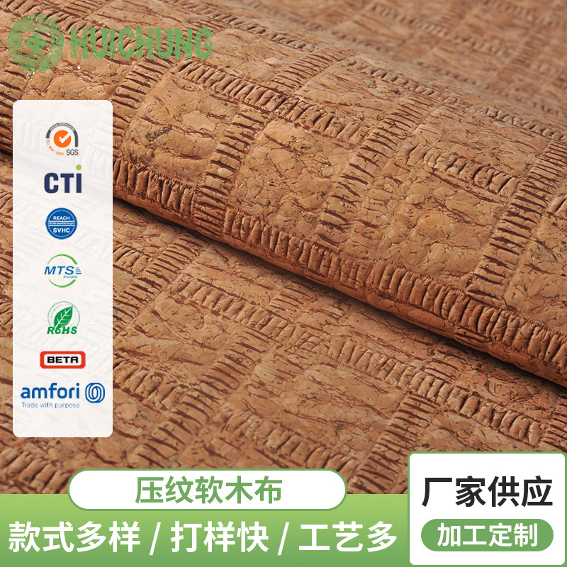 工厂批发天然软木布仿真皮革坐垫沙发箱包帽子染色碎花软木面料