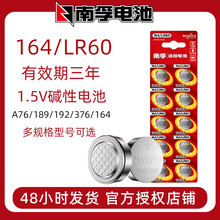 ����AG1Ŧ�۵��164 SR621SW/LR621/364A��ߵ����ֱ�ʯӢ�����