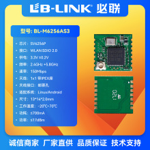 BL-M6256AS3南硅SV6256P无线图传双频5G车载carplay投屏wifi模块