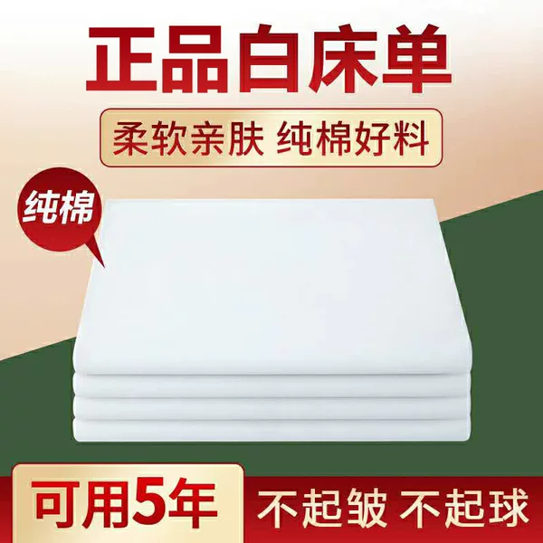Factory Direct Sales style military training white bed sheet single dormitory upper and lower bunk interior student bed sheet army green bed sheet