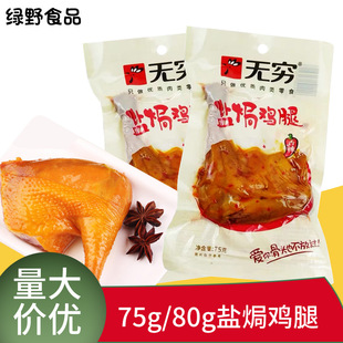 80g�o�F͸���bԭζ��ζ�}�h�u�����eС�ԾW�t��ʳ�u����հ��b